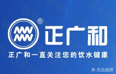 正廣和73配水站 -桶裝水站