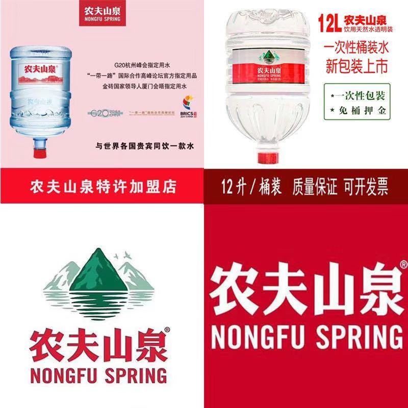 農(nóng)夫山泉 送水 - 珠海市桶裝水站
