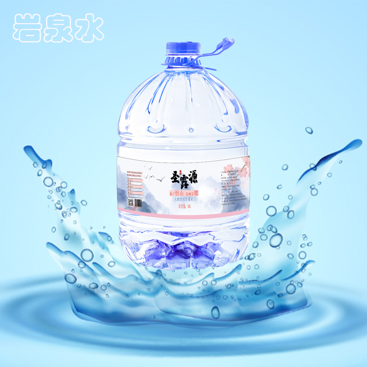 圣露源桶裝水配送站(奈倫站) - 呼和浩特市桶裝水站