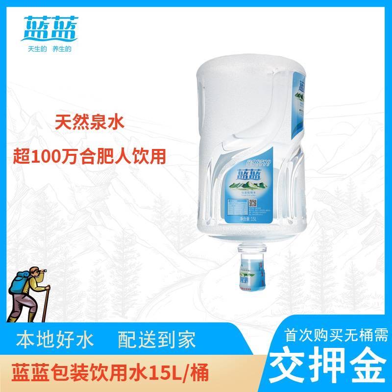 合肥市包河區(qū)藍(lán)進(jìn)純凈水經(jīng)營部 - 合肥市桶裝水站