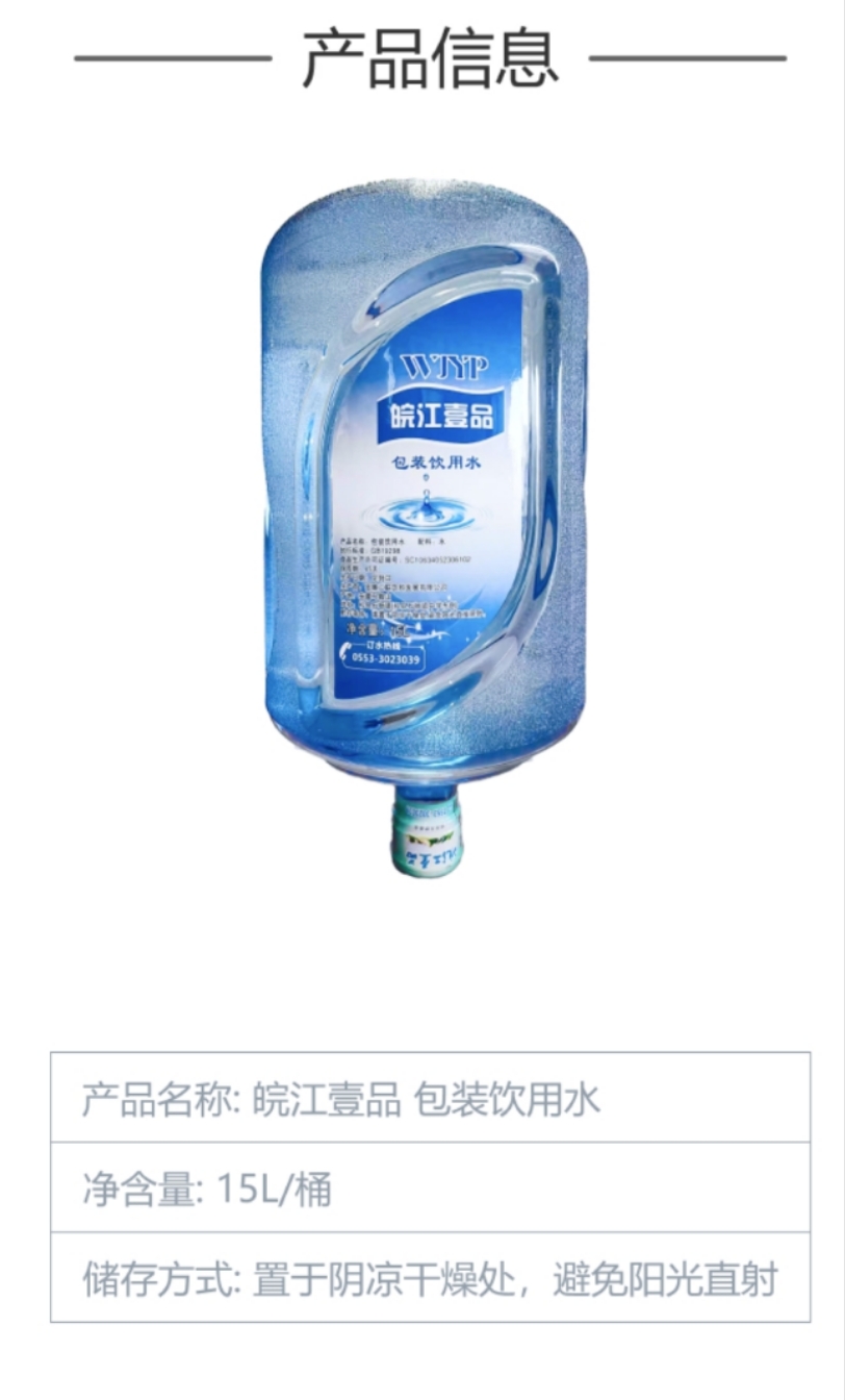 蕪湖市點(diǎn)水吧桶裝水配送 - 蕪湖市桶裝水站